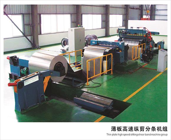 薄板纵剪条生产线