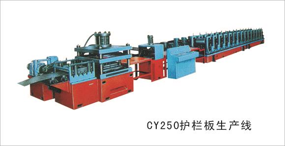 护栏板生产线