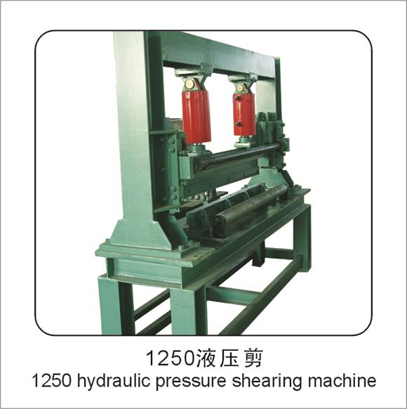 彩板1250液压剪