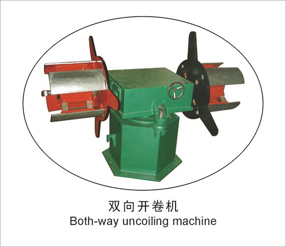 双向开卷机
